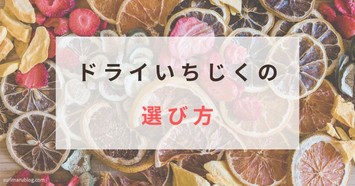 dried-fig-recommend