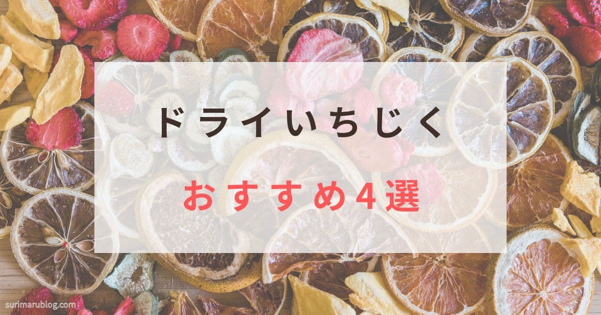 dried-fig-recommend