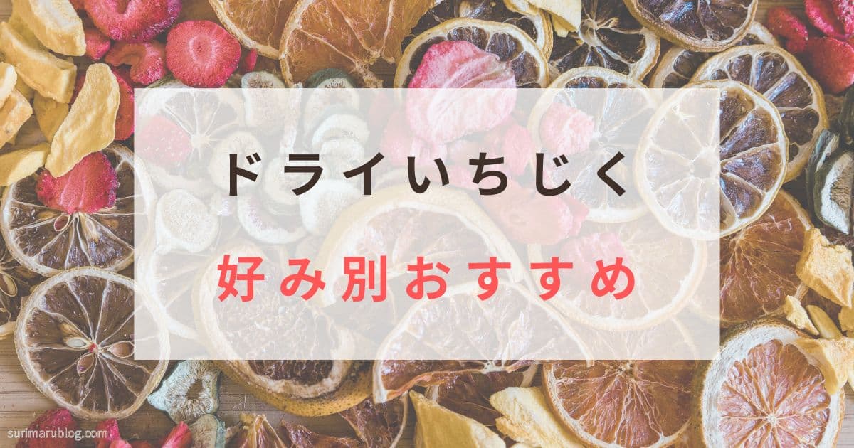 dried-fig-recommend