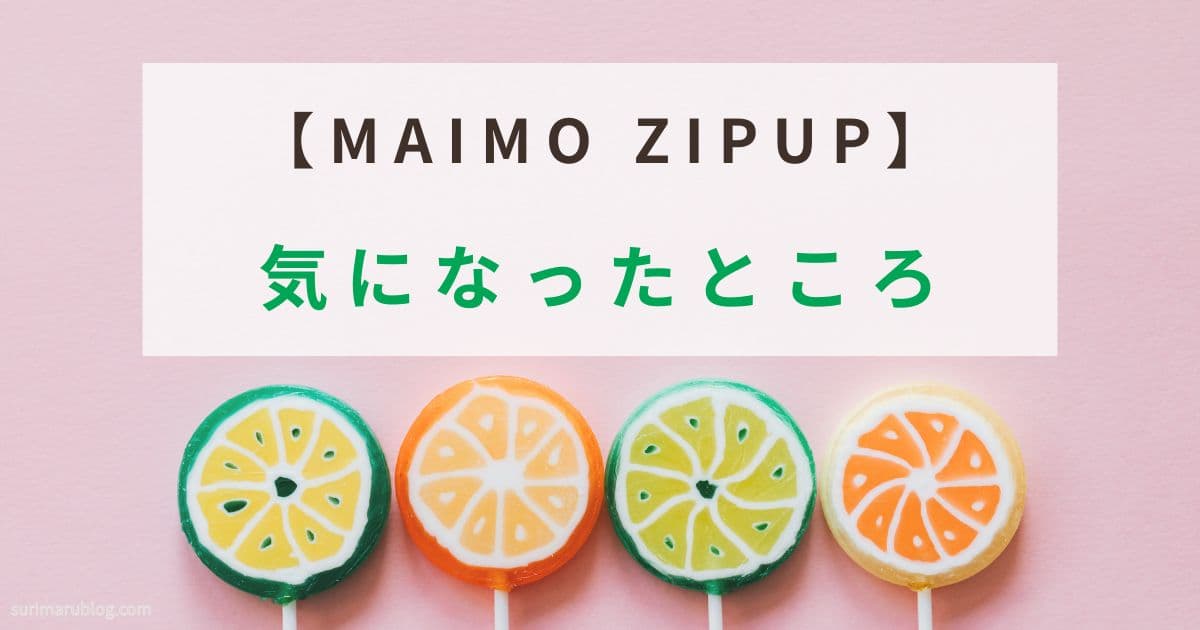 maimo-suitcase-review
