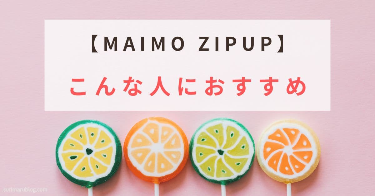 maimo-suitcase-review
