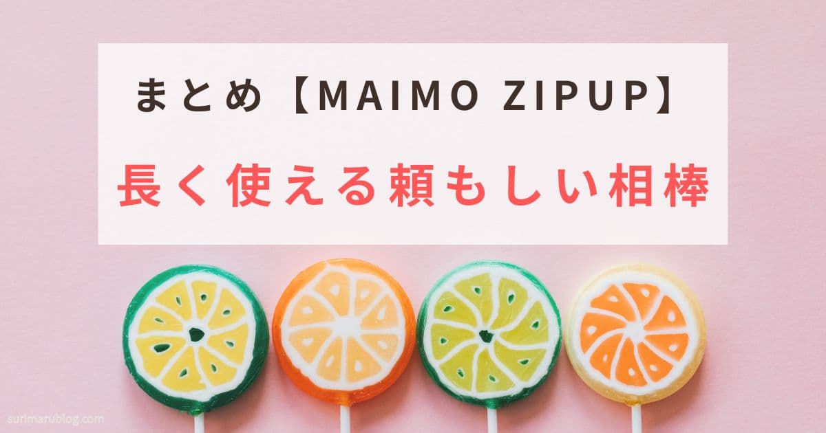 maimo-suitcase-review