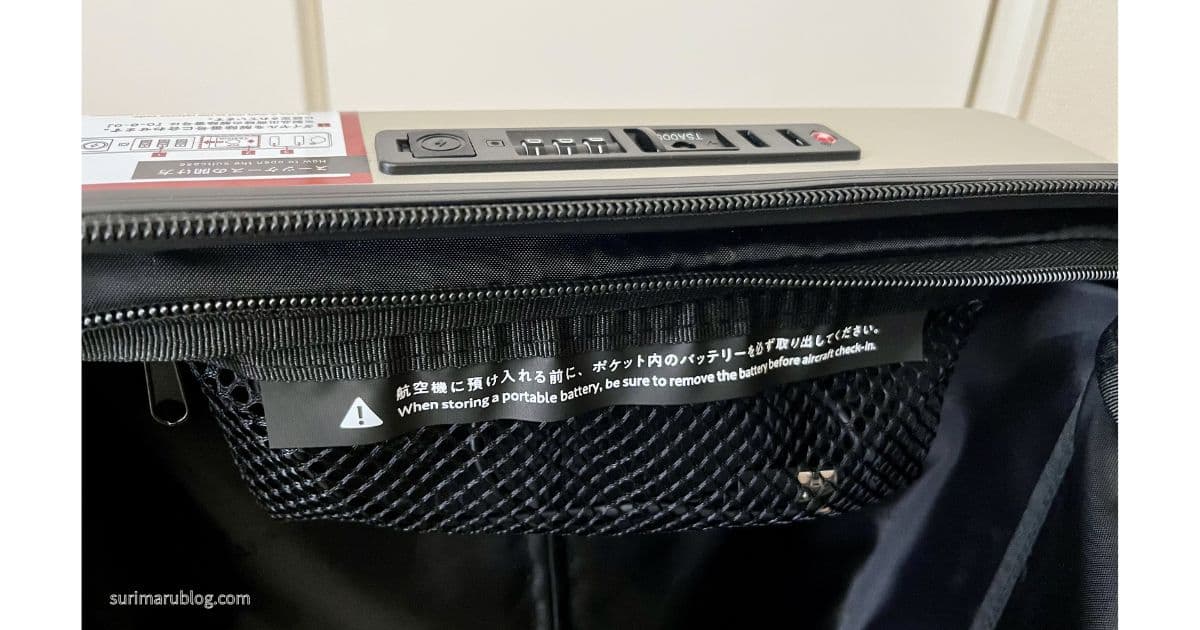 maimo-suitcase-review
