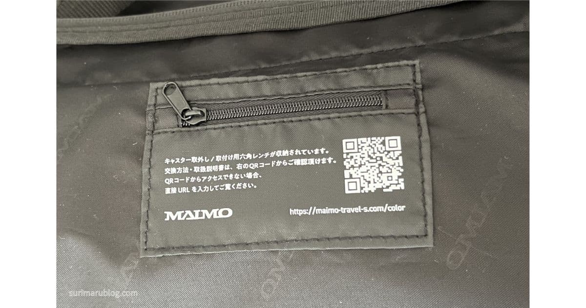 maimo-suitcase-review