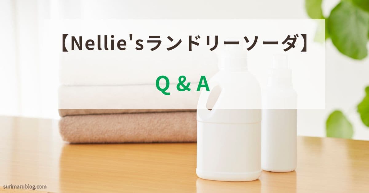 nellies-laundry-soda-review