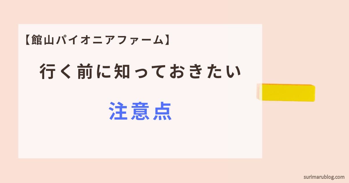 tateyamapioneerfarm-figpicking04