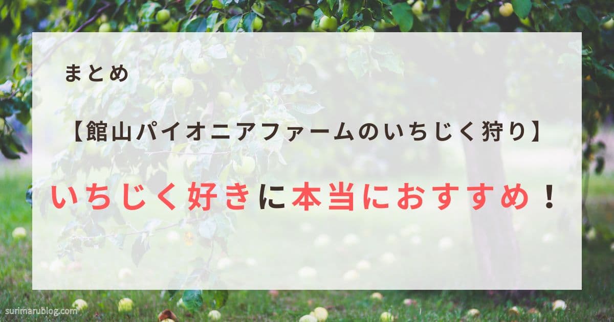 tateyamapioneerfarm-figpicking08