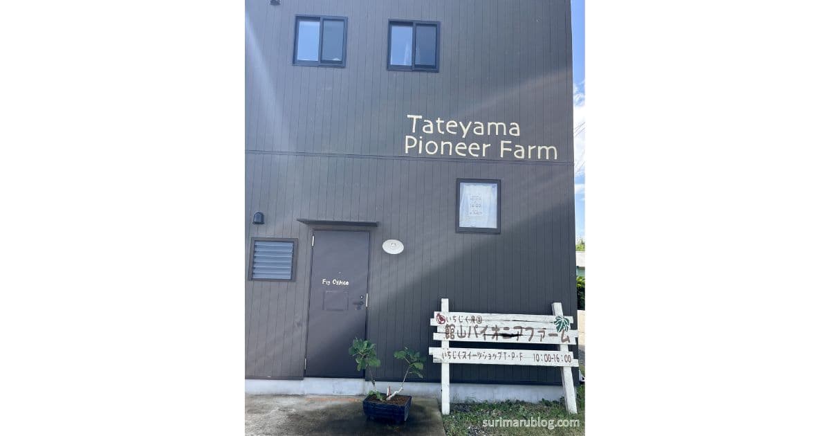 tateyamapioneerfarm-figpicking09